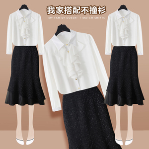 法式荷叶领白色衬衫女2024新款高级感气质雪纺衬衣黑色半身裙套装