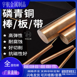 优质磷铜 C5191 C5441 C54400 QSN6.5-0.1磷青铜棒 磷铜棒 磷铜板
