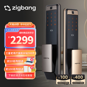 Zigbang直帮全自动智能锁家用入户防盗门指纹木门密码感应刷卡P72
