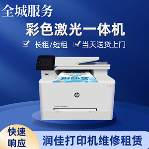 上海打印机租赁激光彩色A4办公桌面型一体机网络双面打印复印扫描