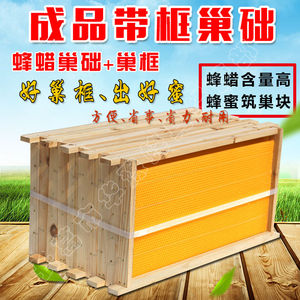 优质成品巢框带蜜蜂巢础巢脾中蜂意蜂蜂框蜂巢上好钢丝带巢框包邮