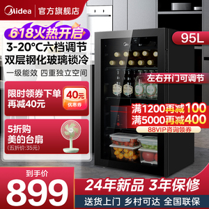 美的冷藏展示柜家用冰吧保鲜柜小型冰箱95L透明玻璃门红酒冷柜45L