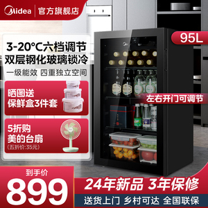 美的冷藏展示柜家用冰吧保鲜柜小型冰箱95L透明玻璃门红酒冷柜45L