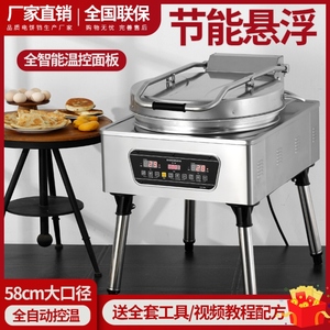 大型商用电饼铛双面加热酱香饼烤饼机自动恒温煎饼锅贴煎包炉专用