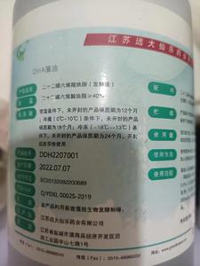 DHA藻油粉40% DHA藻油深海鱼油二十二碳六烯酸粉末1kg正品包邮