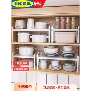 IKEA宜家可伸缩厨房置物架台面橱柜隔板分层架柜内调料收纳锅架桌