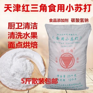 天津红三角食用小苏打粉食品级批发商用50斤碳酸氢钠烘焙清洁兽用