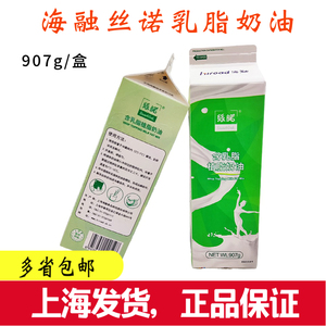 海融丝诺含乳脂 植脂奶油907g烘焙原料淡奶油 易打发蛋挞蛋糕裱花