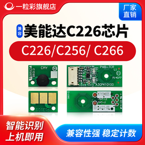 兼容美能达C226显影仓芯片DR215成像鼓芯片C256 C266I鼓架柯美C226I C286I显影计数芯片DV215 DR218 DV218