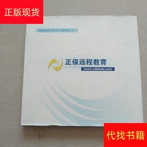 中国邮票 2008-正保远程教育【内含邮票总面值142.8元