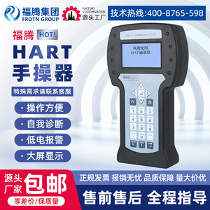 HART475手操器温度压力变送器HART375中文版彩屏手持式现场通迅器