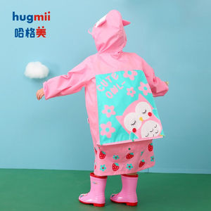 hugmii哈格美儿童雨衣男女童宝宝幼儿园带书包位雨披中大童雨具