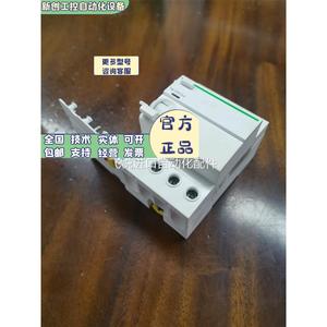 p施耐德剩余电流动作保护原件A9V53363 3P-63A-3十年老店值得信赖