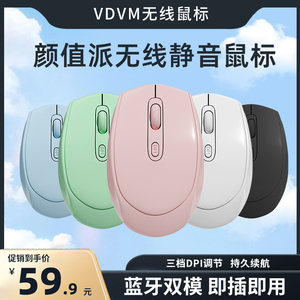VDVM无线蓝牙鼠标笔记本台式电脑通用办公商务型游戏专用静音男女
