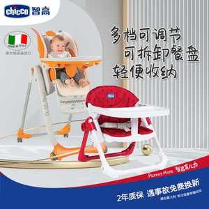 意大利智高多功能便携式宝宝吃饭餐椅可折叠儿童婴儿餐桌椅
