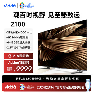 Vidda Z100英寸海信新款客厅液晶家用液晶屏幕4K智能平板电视机98