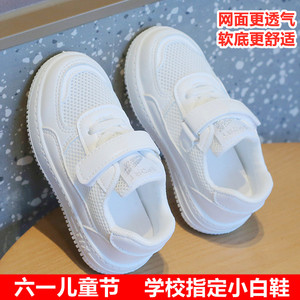 儿童运动会小白鞋夏季透气网鞋六一幼儿园室内表演软底白鞋男女款