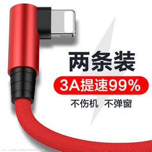 适用于苹果数据线iPhone11快充X手机7充电线6s器8plus冲电12pro双弯头8p平板ipad加长2米xs闪充max短xr超长3m