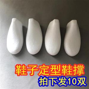 男女用塑料泡沫鞋撑定型防皱去皱扩鞋不变形aj11撑鞋神器楦鞋塞