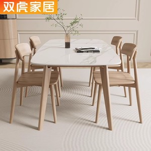 双虎家私岩板餐桌家用实木餐桌椅新款小户型伸缩轻奢现代简约可折