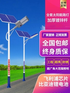 太阳能路灯6米户外灯100瓦7米新农村景观杆超亮工程大功率锂电led