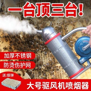 喷烟器手摇式不锈钢鼓风机大号熏烟器养蜂工具蜜蜂驱蜂喷烟壶新品