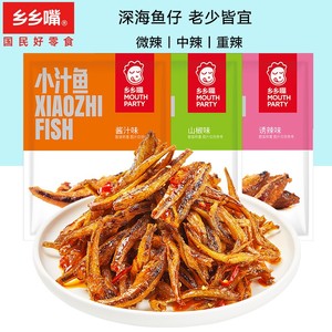 乡乡嘴小鱼仔小鱼干零食湖南特产香辣小鱼仔下饭菜小包装即食小吃