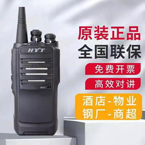 海能达对讲机TC-500S大功率模拟手持机酒店物业保安小型手台防伪