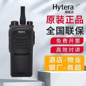 Hytera海能达对讲机PD700专业数字手台好易通PD700EX隔爆手持机