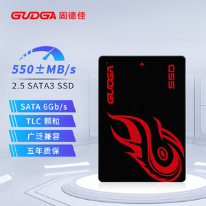 固德佳GS 2.5英寸SATA 120G 240G 480G固态硬盘SSD笔记本台式机