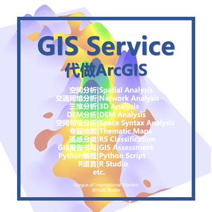 留学生GIS分析|ArcGIS Pro QGIS遥感画图|ProjectEssay教学辅导