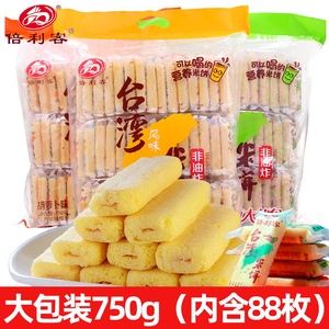 倍利客台湾风味米饼蛋黄味儿童饼干米酥胡萝卜味休闲小零食大礼包