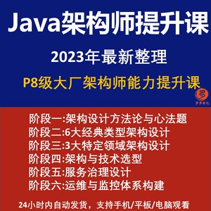 java培训课程实战嵌入式软件开发课程java编程思想java架构师课程