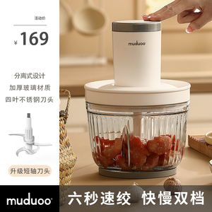 德国muduoo绞肉机家用全自动多功能电动小型2023新款打肉机搅拌机