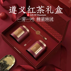 特级遵义红茶一芽一叶礼盒装贵州湄潭2023年高端新茶叶很适合送礼