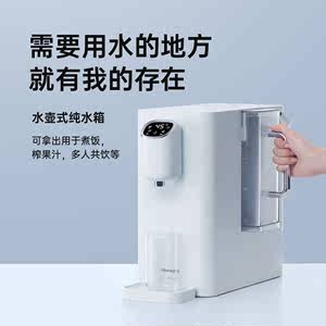 爱贝源C1家用净水器直饮加热净饮一体机反渗透净水机台式饮水机