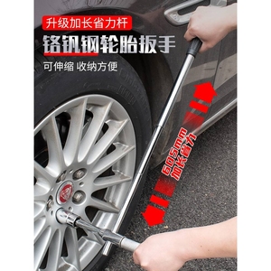 博世汽车轮胎专用扳手换胎拆卸省力十字换轮胎套筒工具套装换车胎