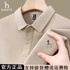 Hazzys正品哈吉斯男士POLO衫纯棉秋季时尚简约高端翻领长袖T恤潮