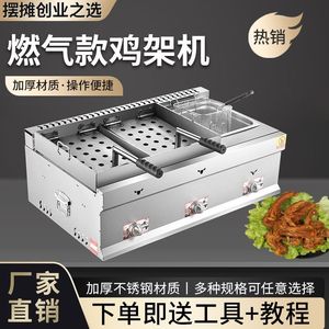 铁板鸡架摆摊设备摆摊车商用铁板鸡架锅炉子油炸锅铁板烧压板锅