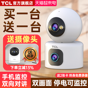 TCL无线摄像头室内家用手机远程监控器360度带语音夜视高清摄影头