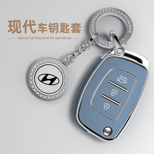 适用北京现代领动钥匙套朗动ix25悦动瑞纳名图汽车遥控折叠款壳扣