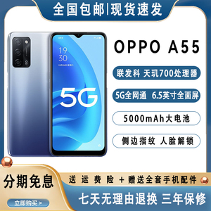 OPPO A55 5G全网通大电池大屏幕拍照备用老人机学生智能正品手机