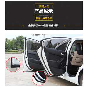 比亚迪F0专用汽车门全车隔音条防尘防撞密封胶条加装防尘改装配件