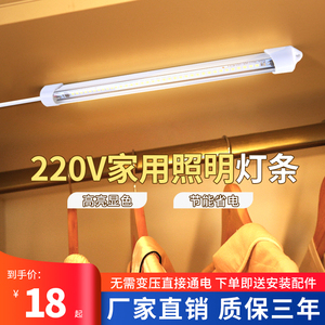 欧普照明家用LED硬灯条带开关220v超亮护眼灯带书桌橱柜客厅灯管