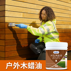 木蜡油实木户外防腐木专用油漆木漆清漆木头家具木油透明色防水漆