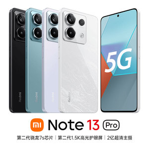 2023新款小米红米Note 13 Pro手机2亿像素高清拍照16G运行 1.5K直屏小米官方旗舰正品店官网快充高通骁龙7S