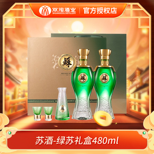 双沟苏酒绿苏40.8度52度精品礼盒480ML*2瓶1件优级浓香型白酒纯粮