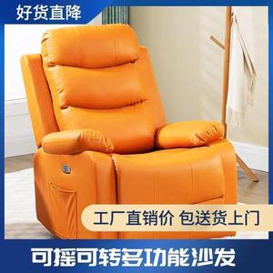 头等舱布艺懒人家用多功能单人沙发客厅休闲电动按摩摇椅美甲欧式