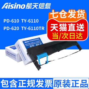 Aisino 航天信息 爱信诺 80A-10 适用PD-610 PD-620 TY-6110 TY-6110TR系列 原装色带架