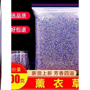 薰衣草花沫 新疆伊犁薰衣草干花沫子真花枕头填充安神助眠除味